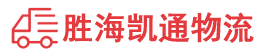 潮州到金台区物流公司
